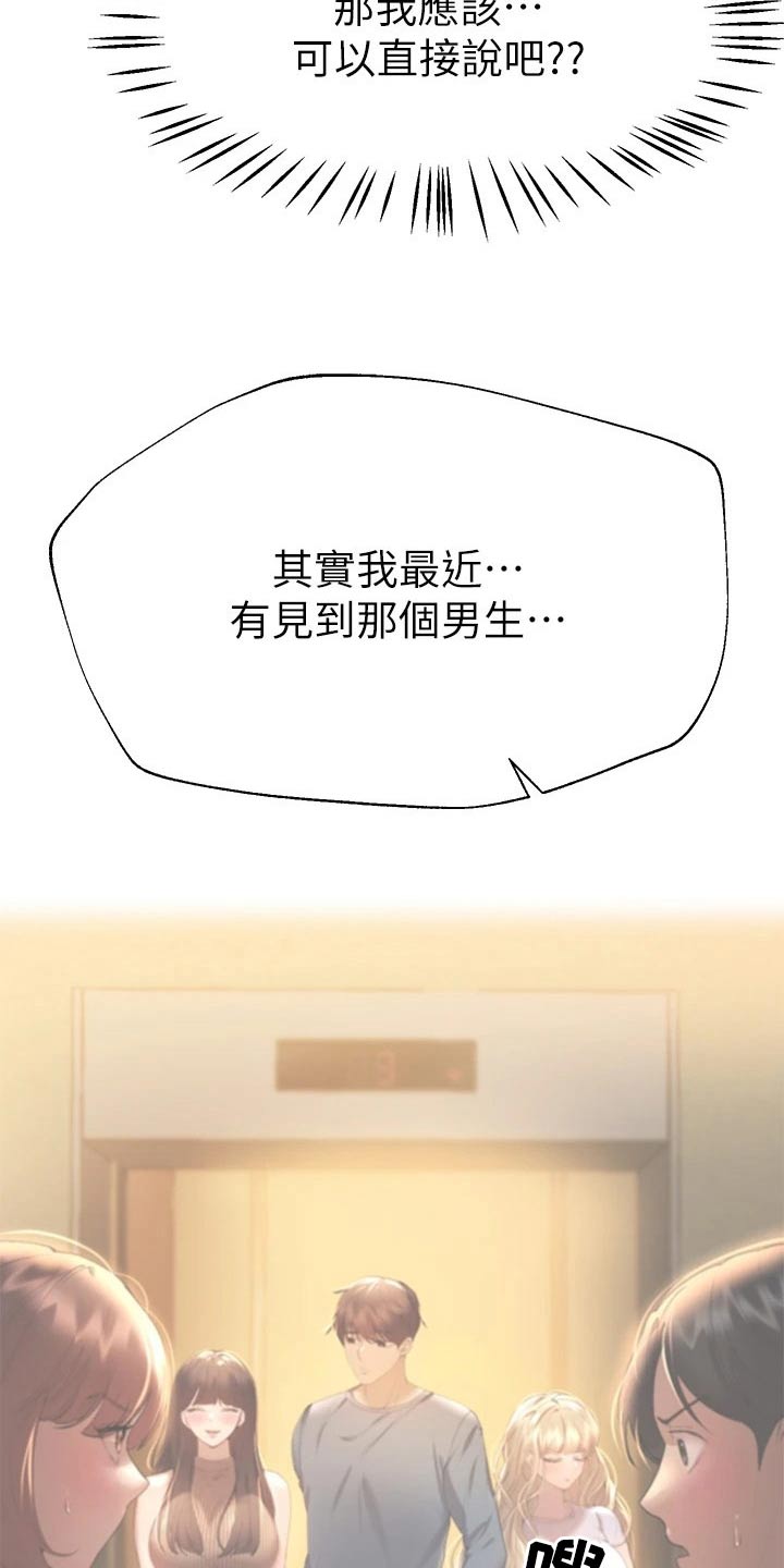 第96章：没有进展6