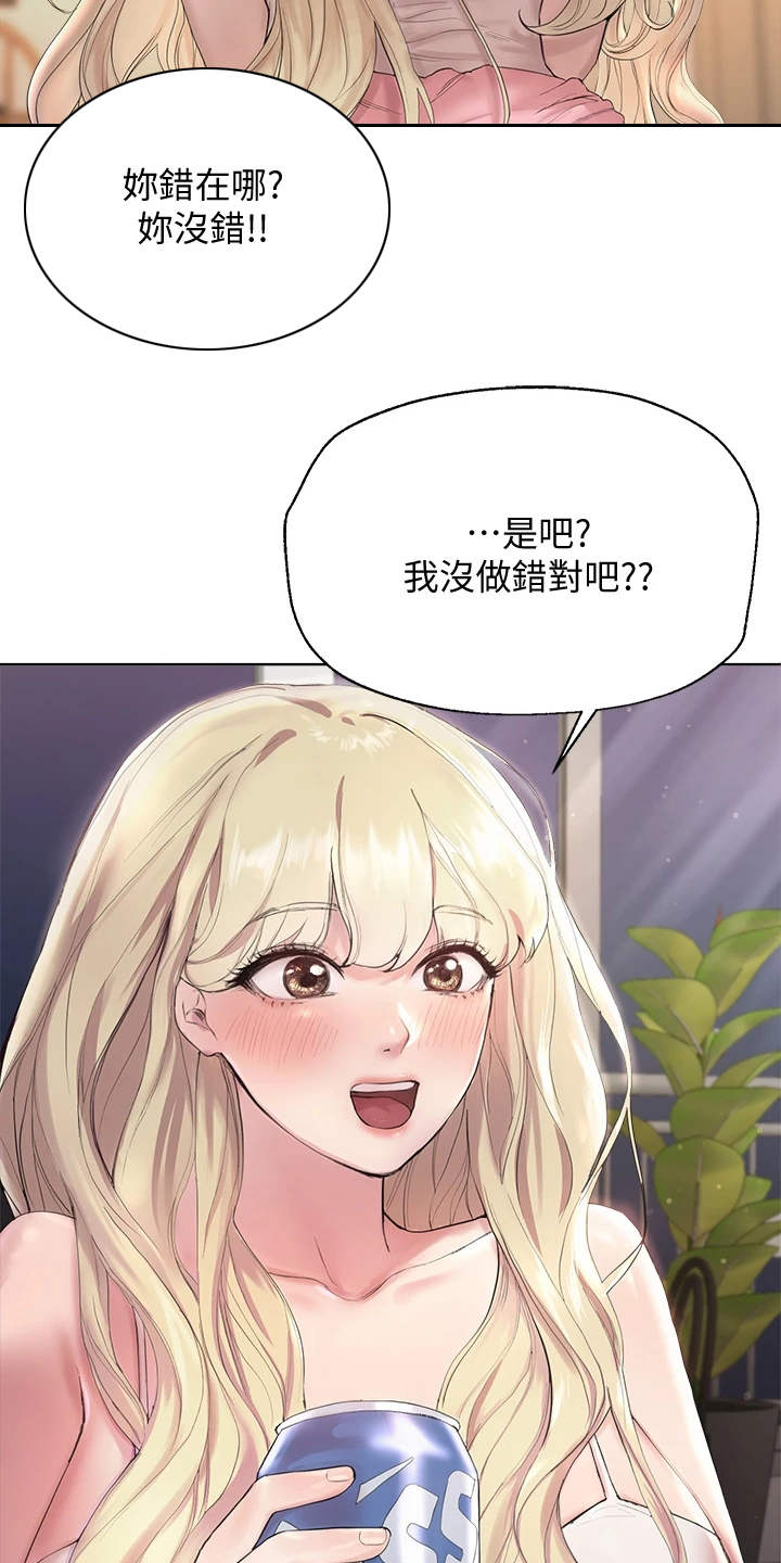 第1章：吵吵闹闹4
