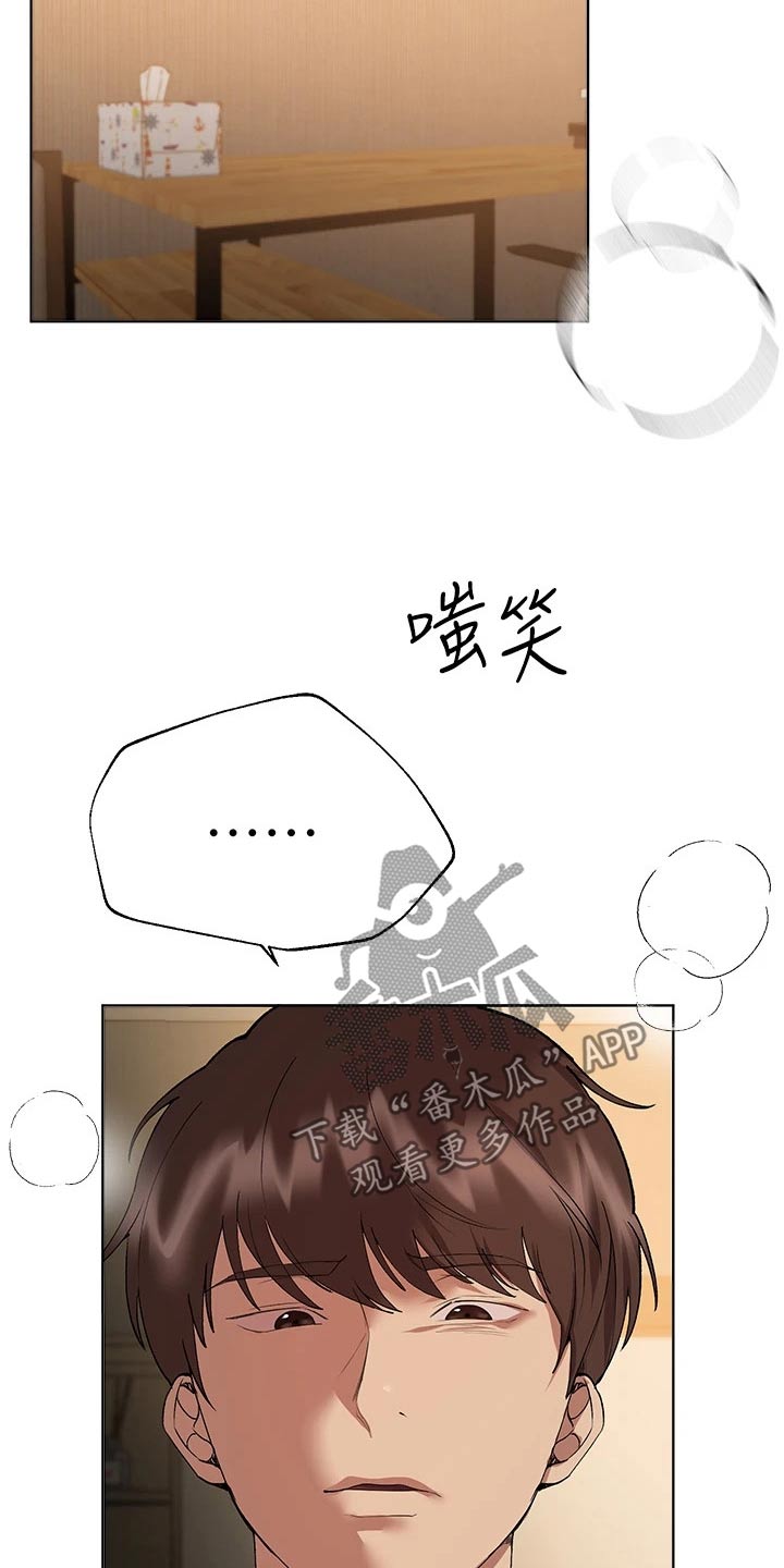 第96章：没有进展15