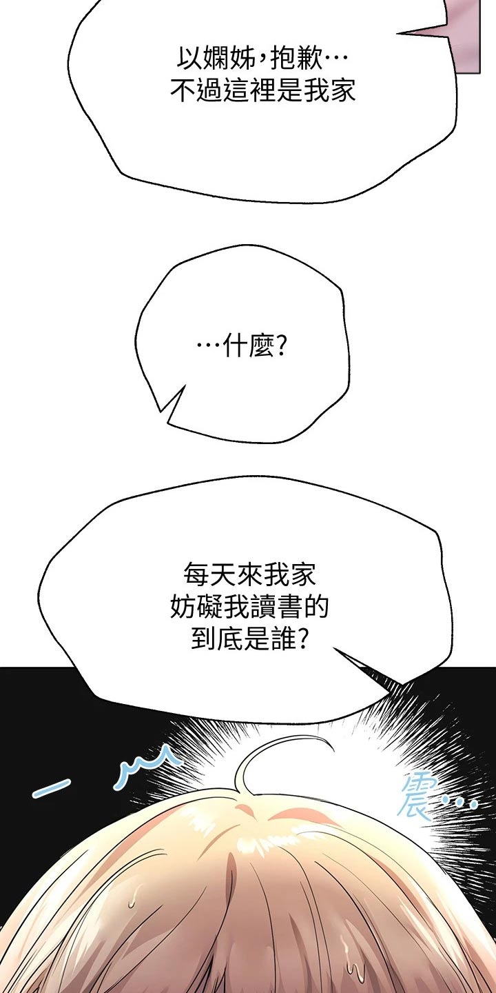 第59章：来这里干嘛3