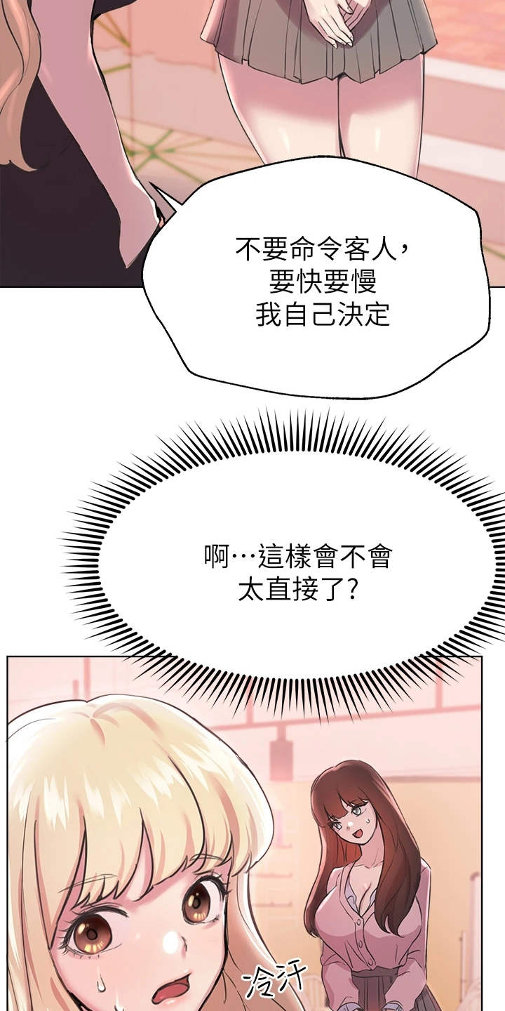 第18章：花语14