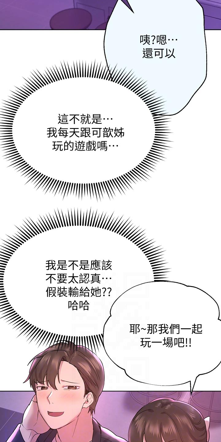 第31章：不自在25