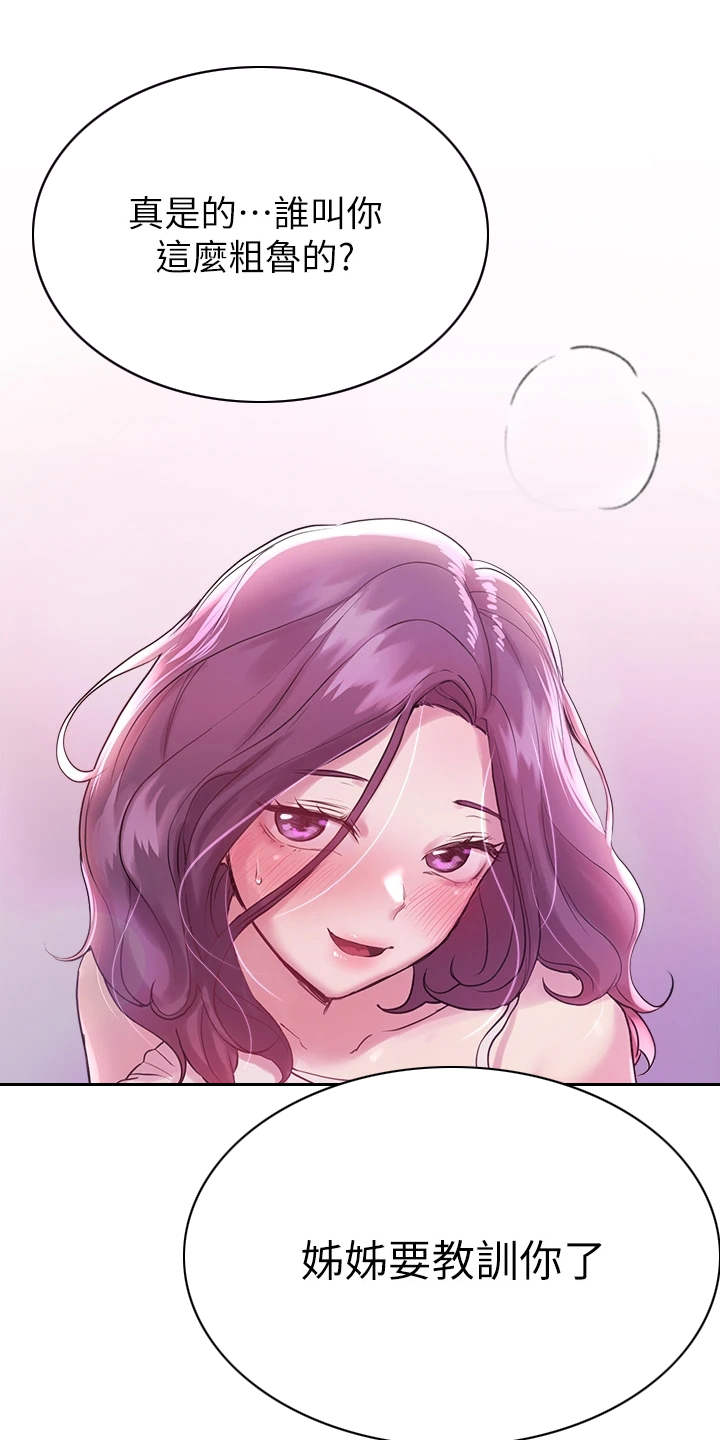 第14章：教训8