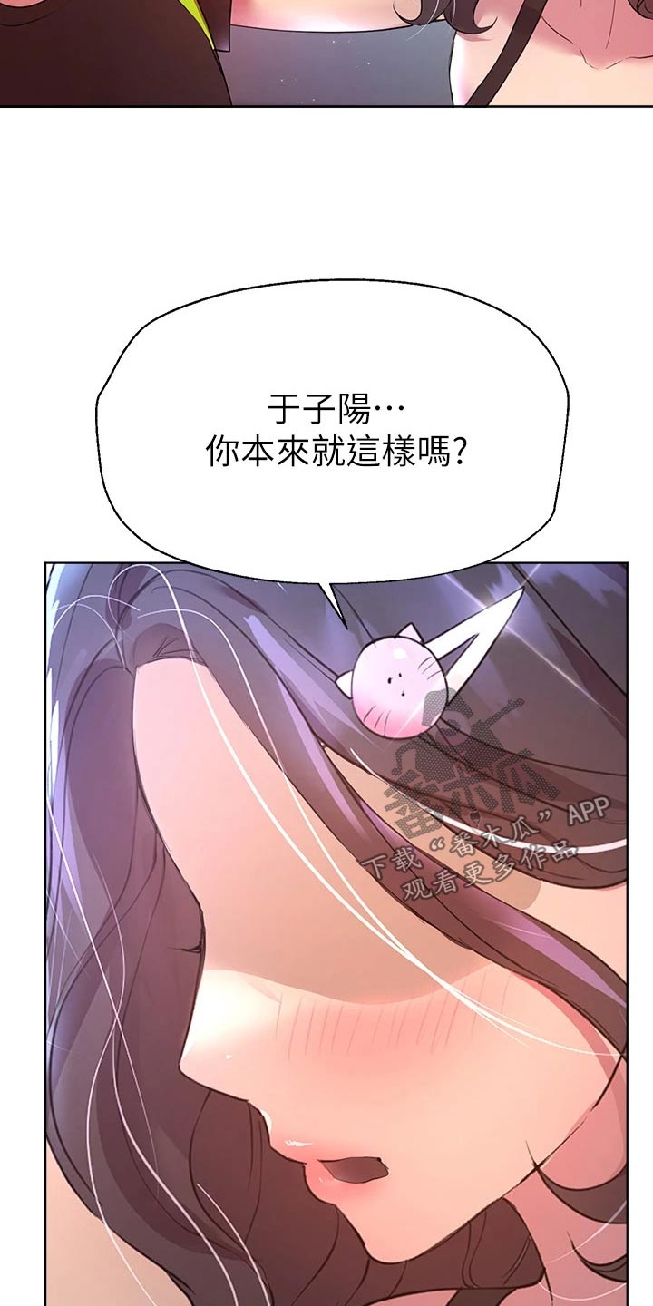 第63章：可爱的一面18