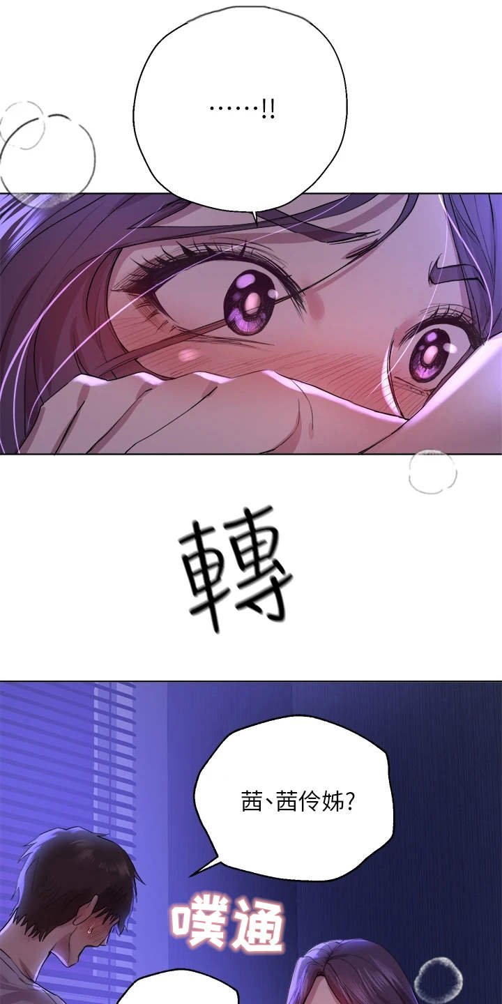 第9章：后知后觉12
