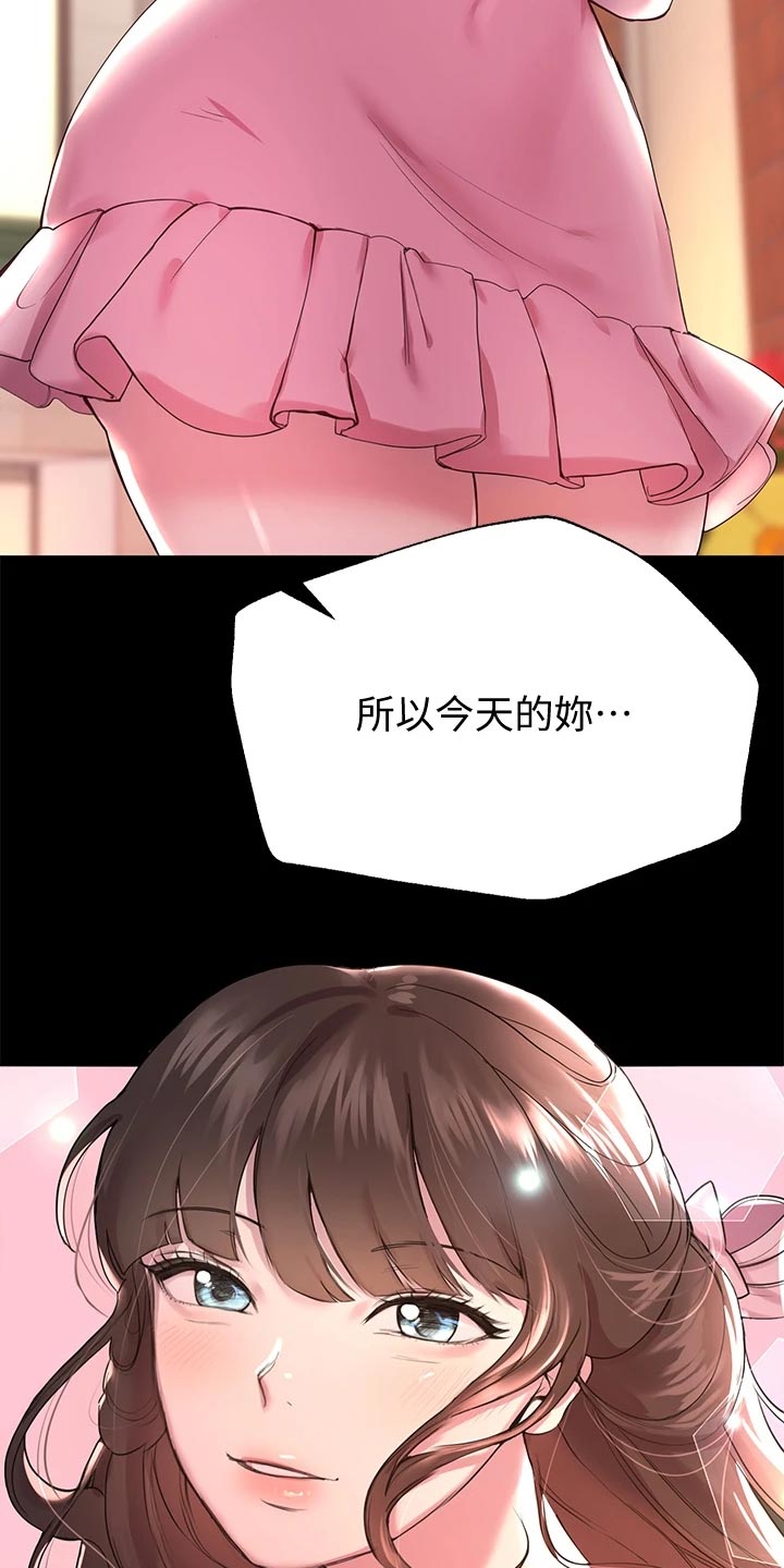 第32章：游戏高手16