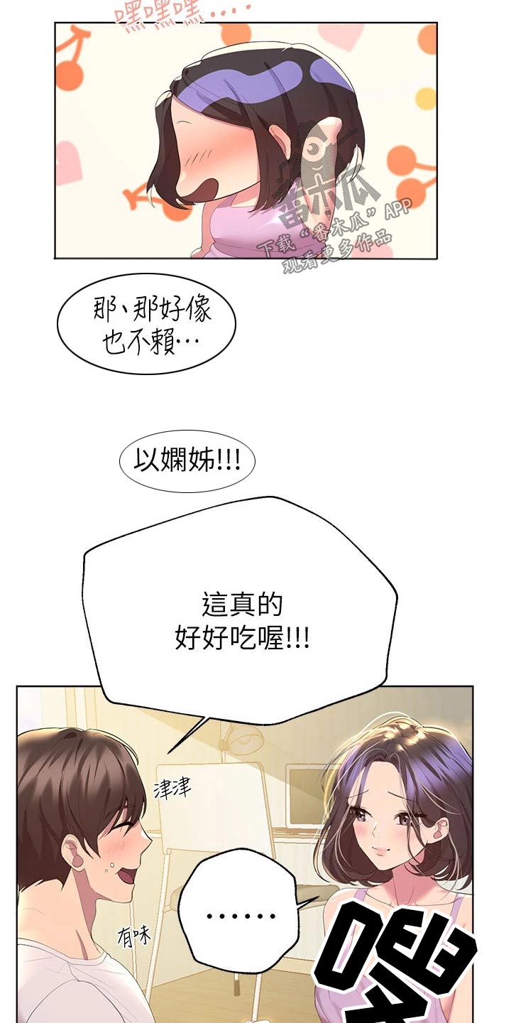 第75章：期待16