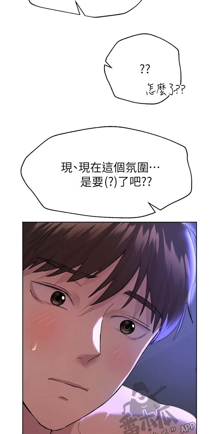 第45章：怪怪的12