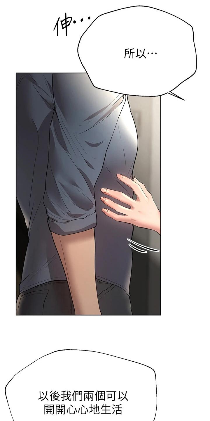 第81章：开开心心18