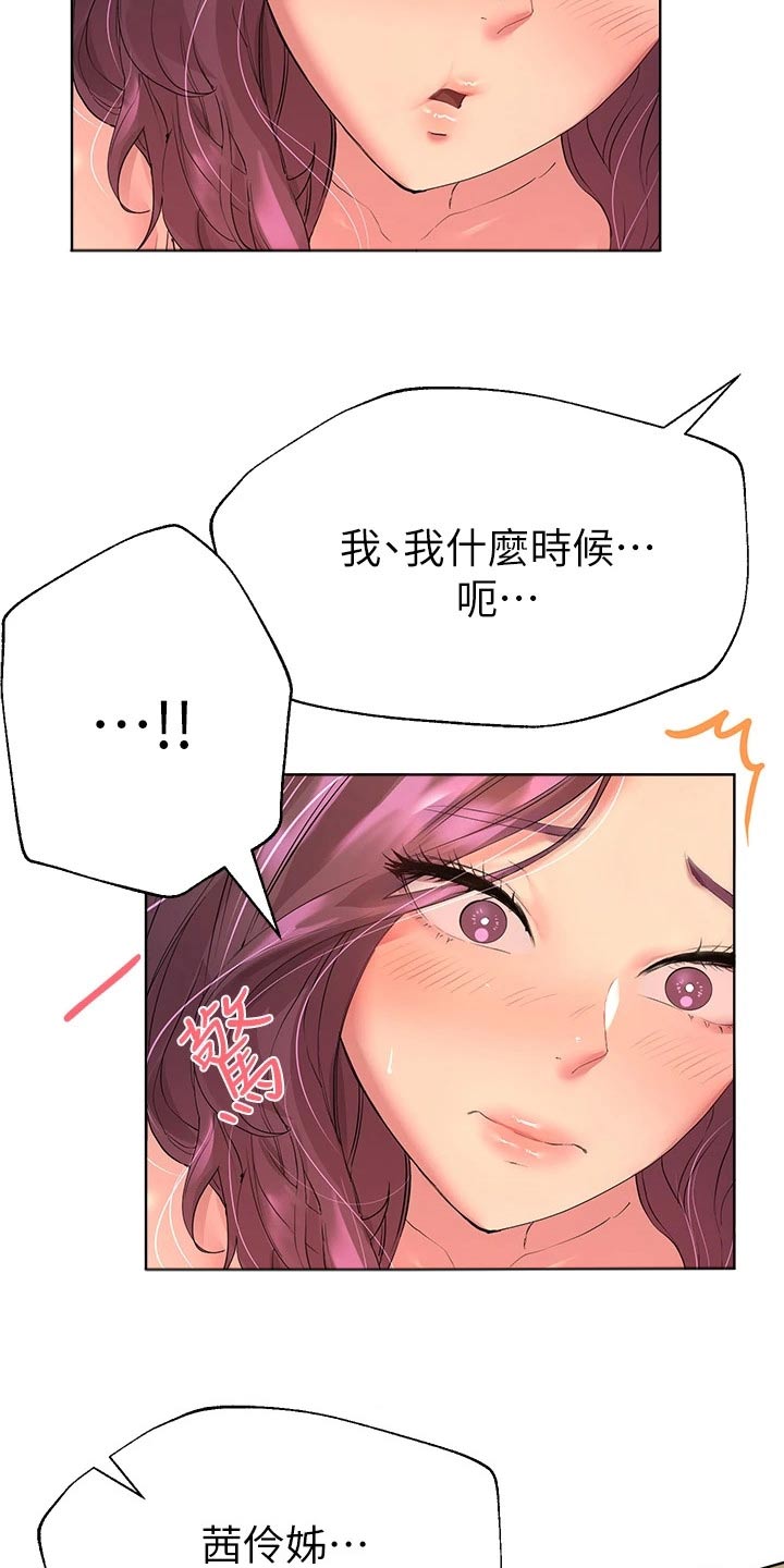 第65章：给我过来7