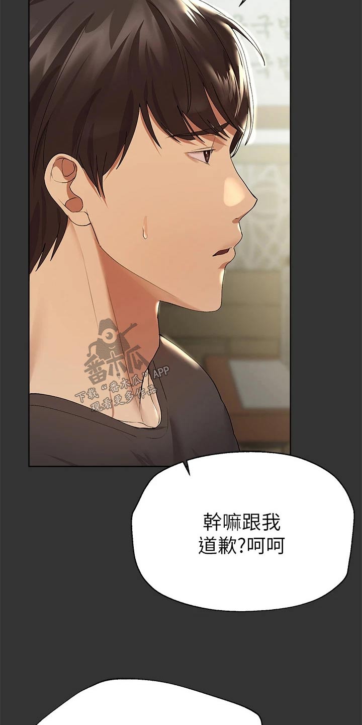 第92章：脾气7