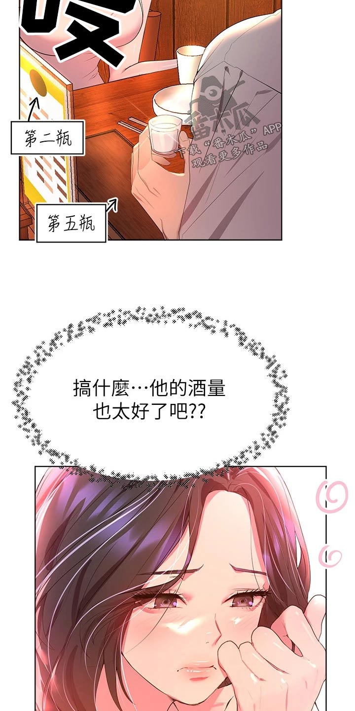 第70章：身边1