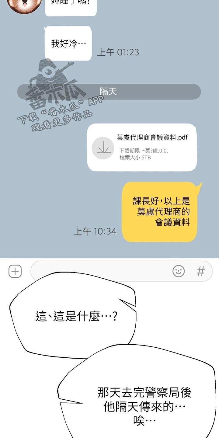 第64章：坏蛋11
