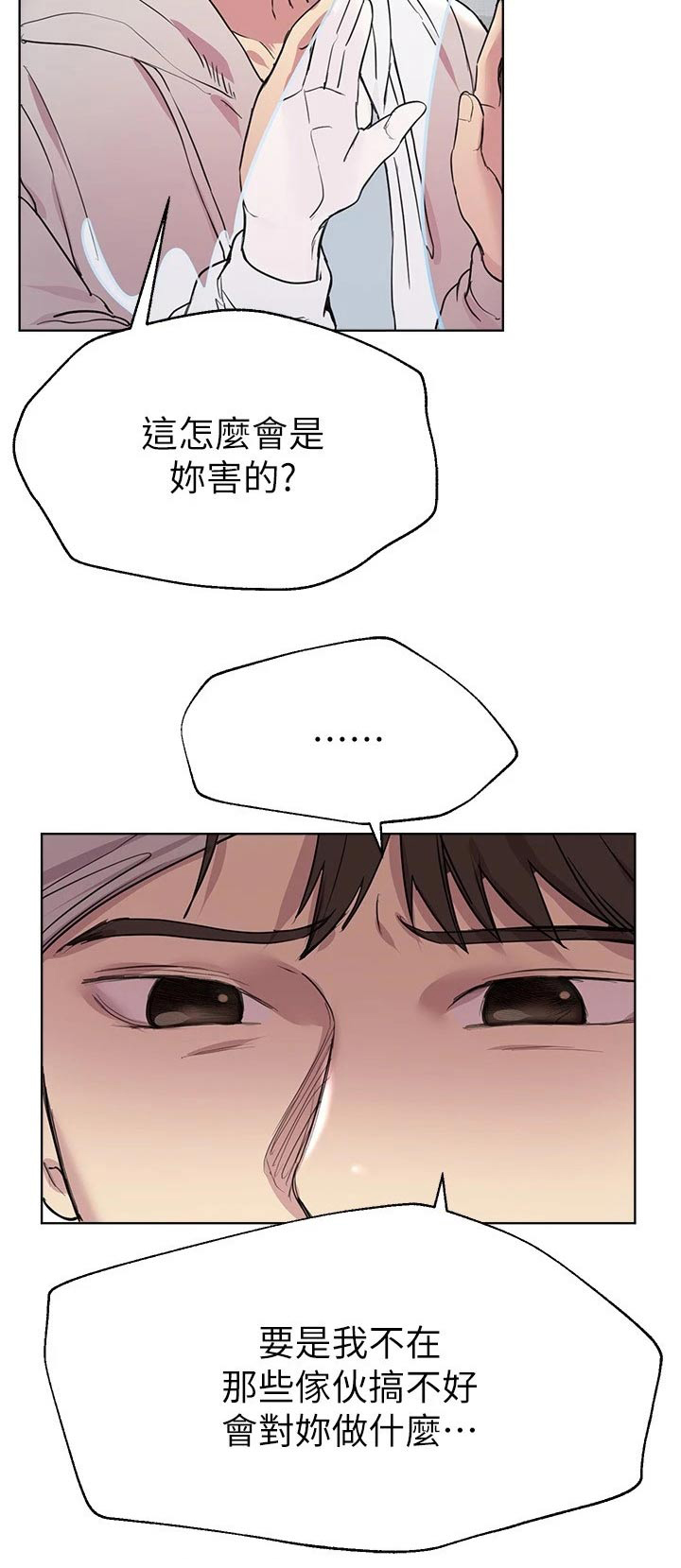 第42章：我没事27