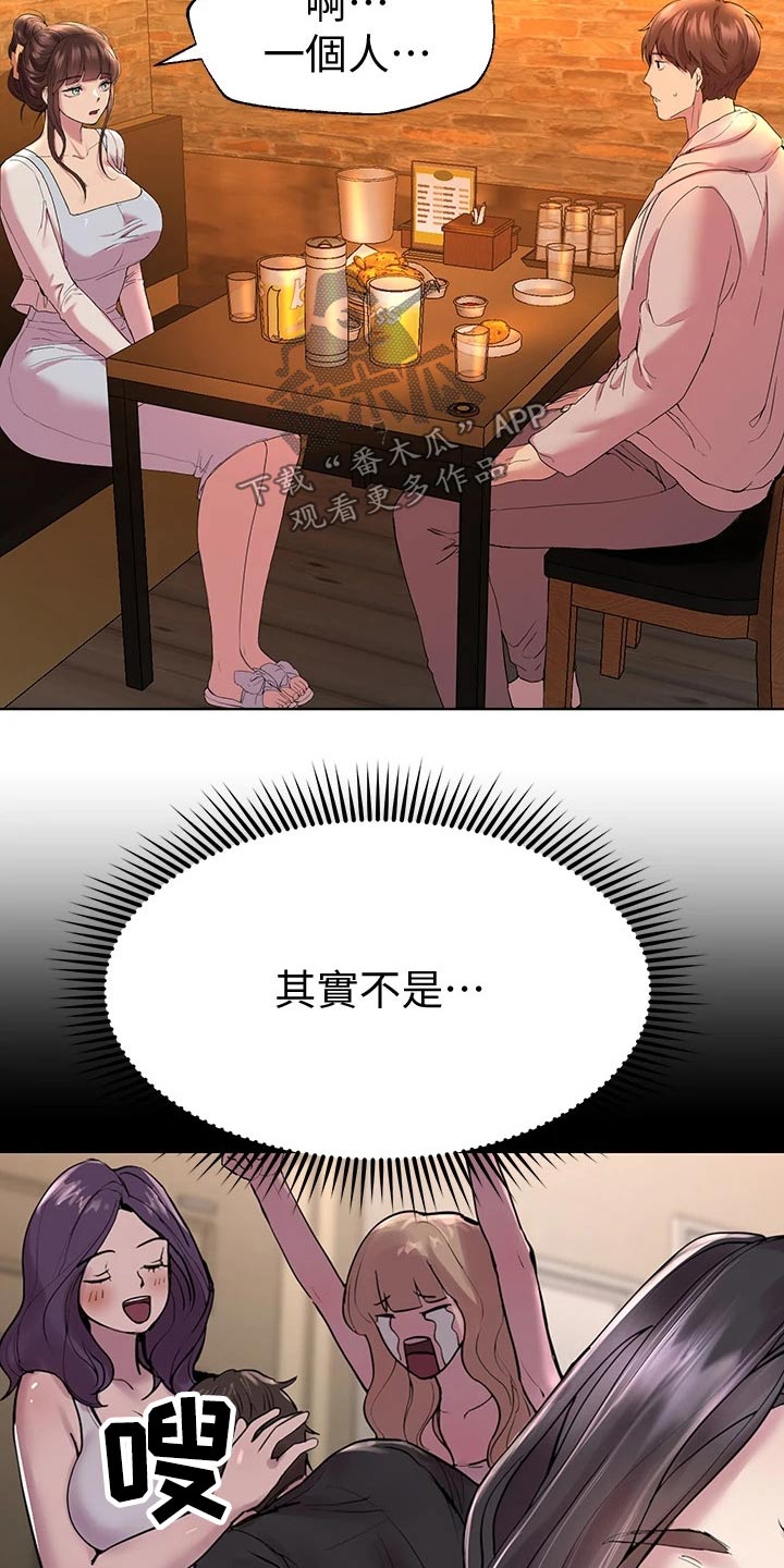 第50章：换个地方6