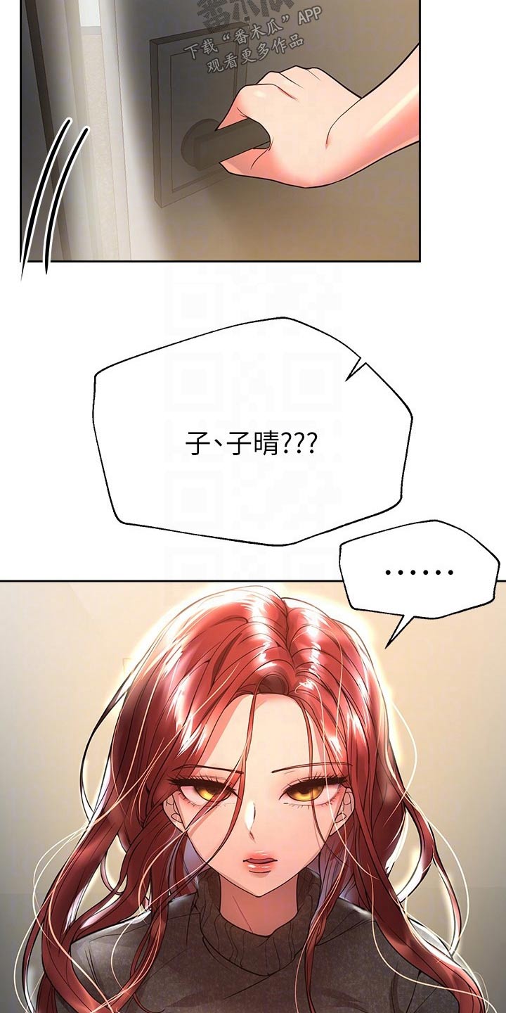 第87章：睡不着3