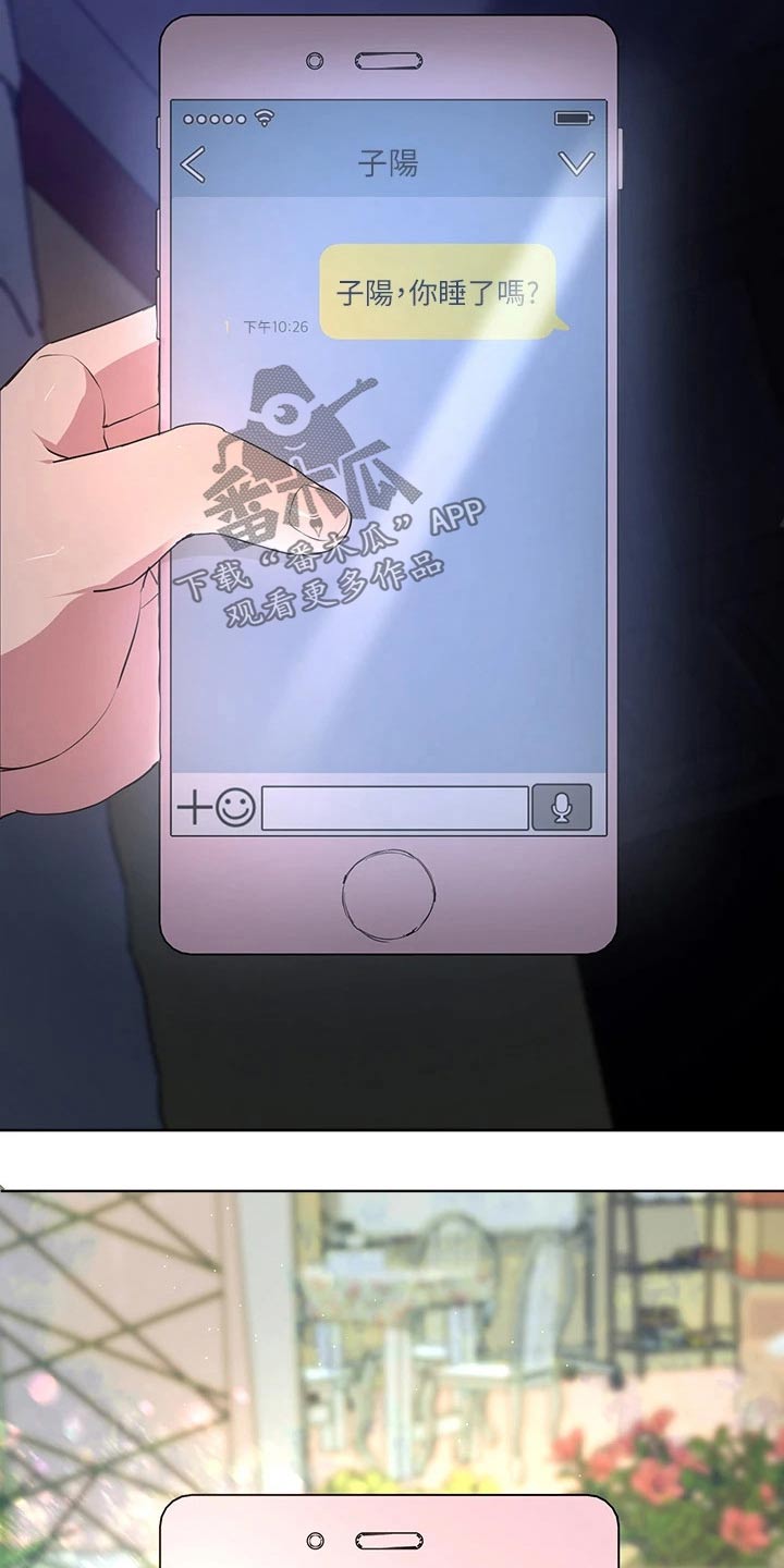 第48章：睡了吗15