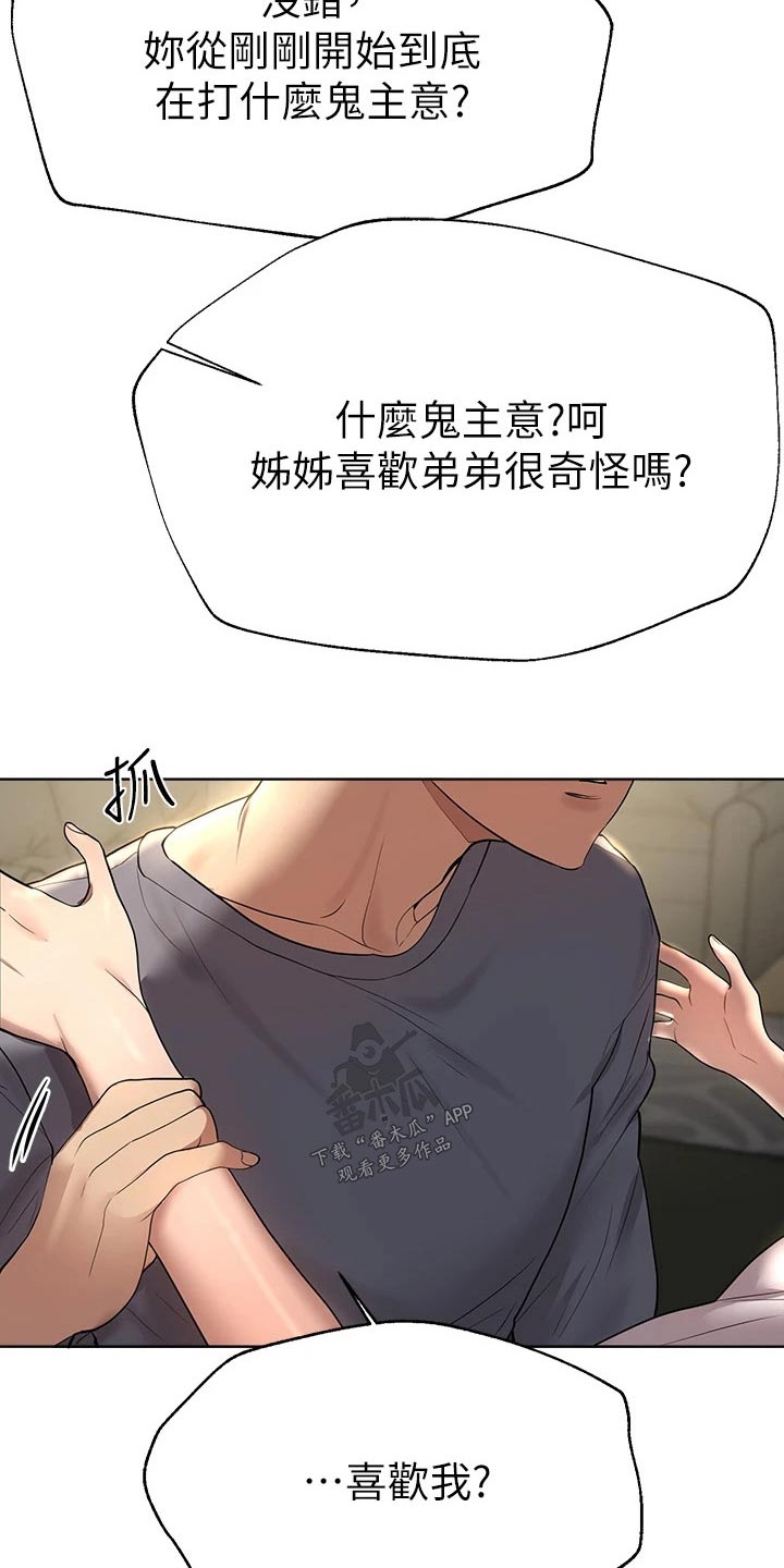 第81章：开开心心10