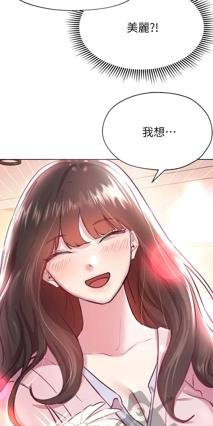 第18章：花语19