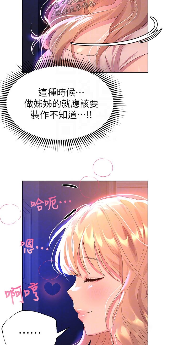 第66章：我回来啦19