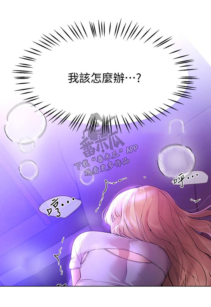 第86章：可爱9