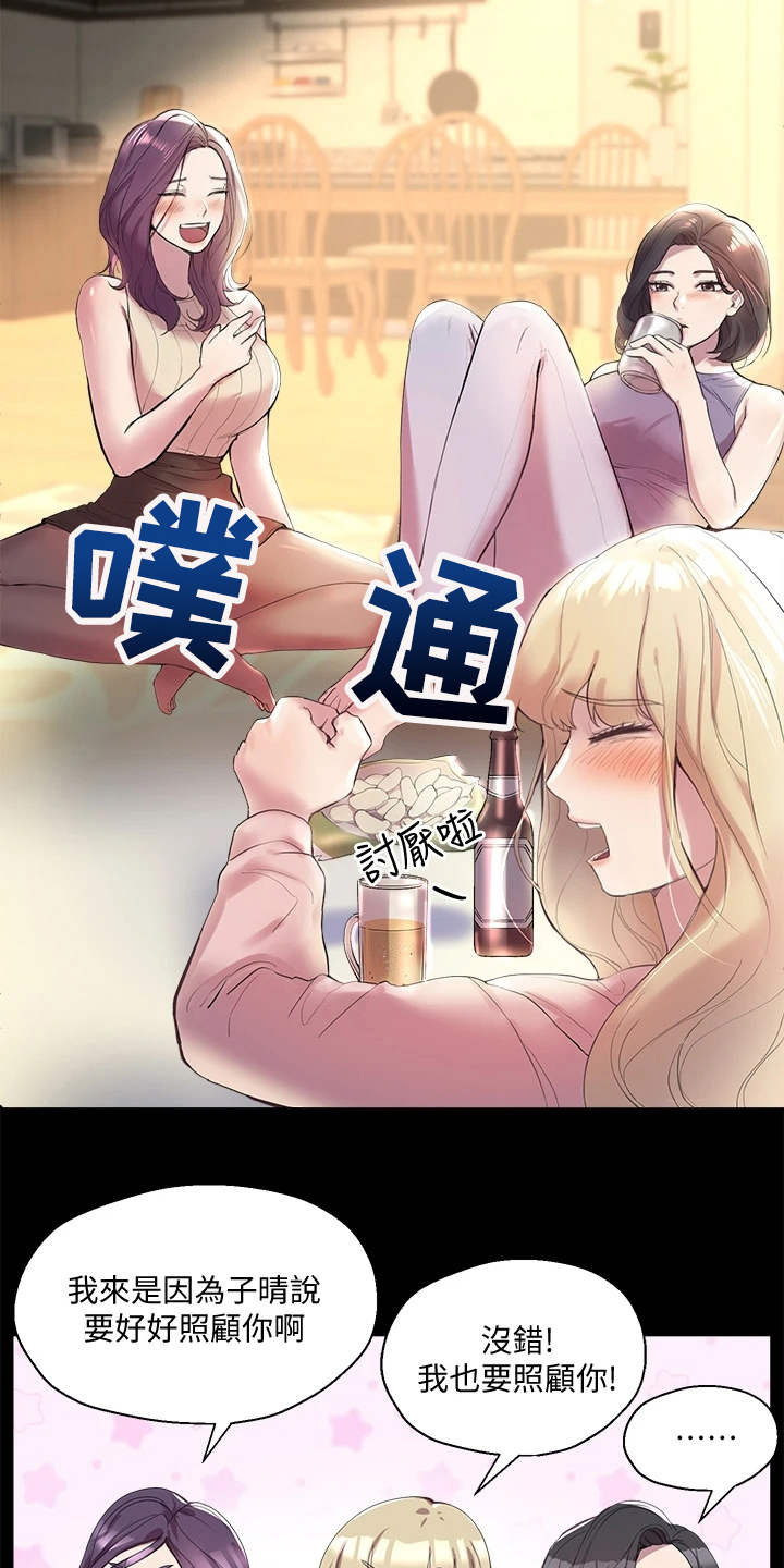 第3章：姐姐们10