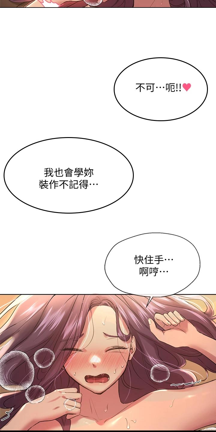第23章：不记得5