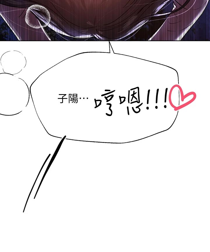 第34章：胆小8