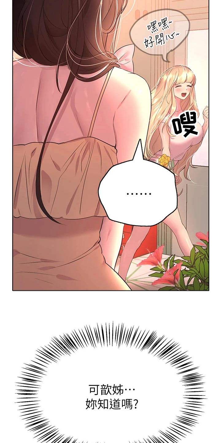 第66章：我回来啦11