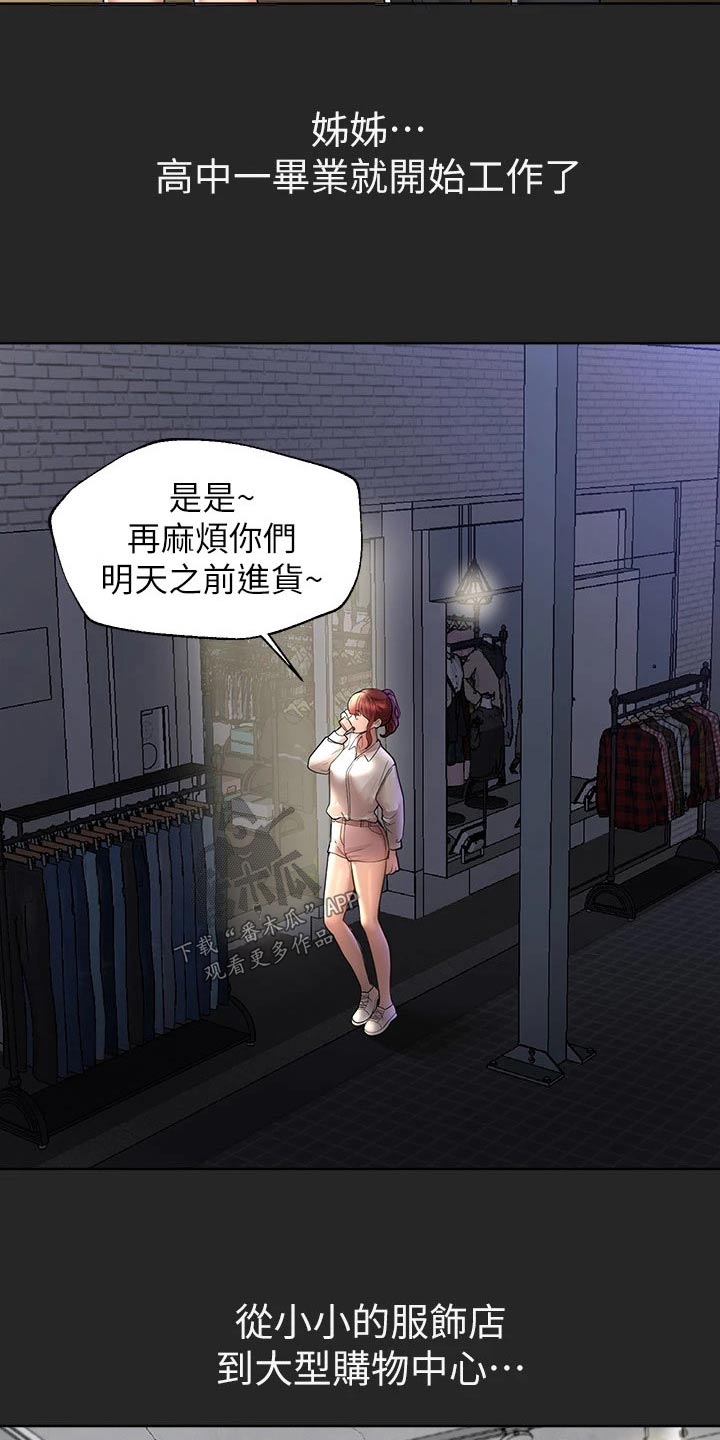 第79章：交给别人23