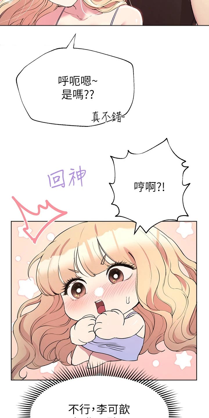 第47章：弟弟6