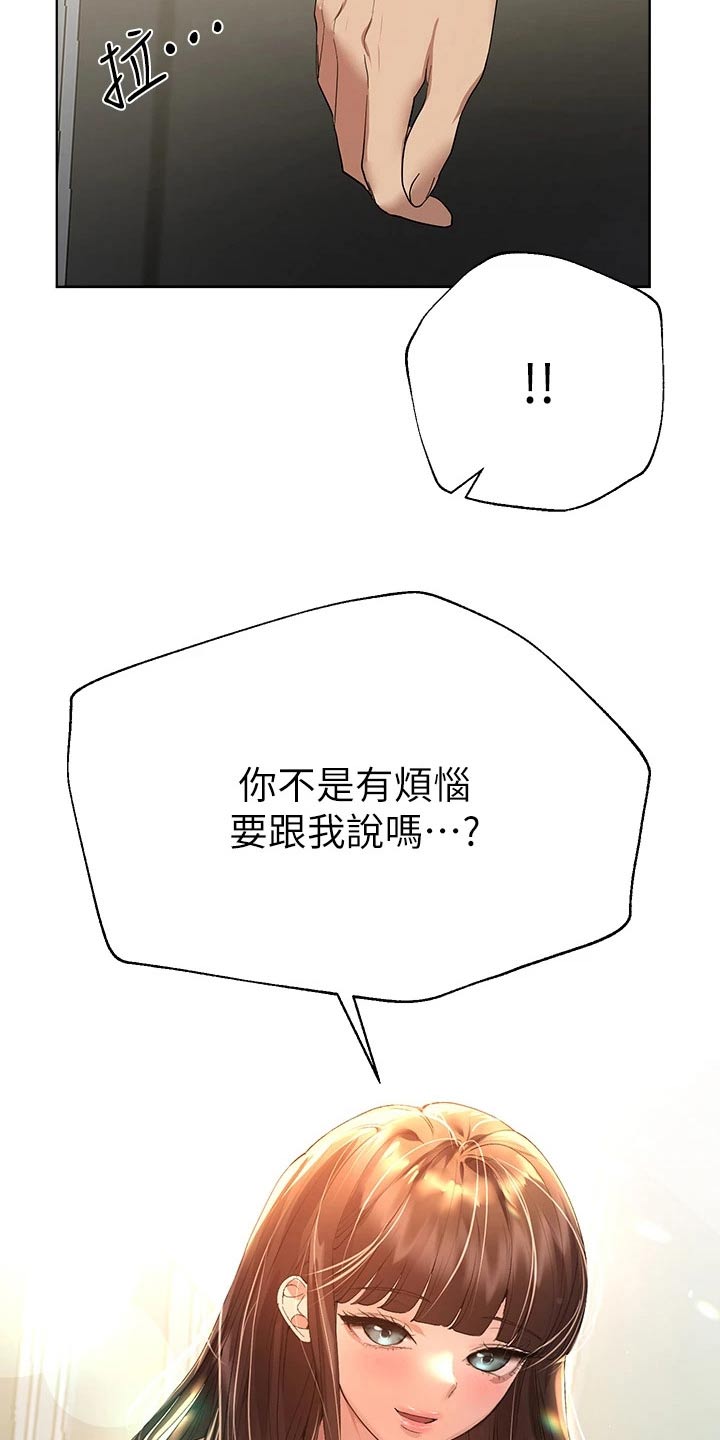 第90章：怎么做17