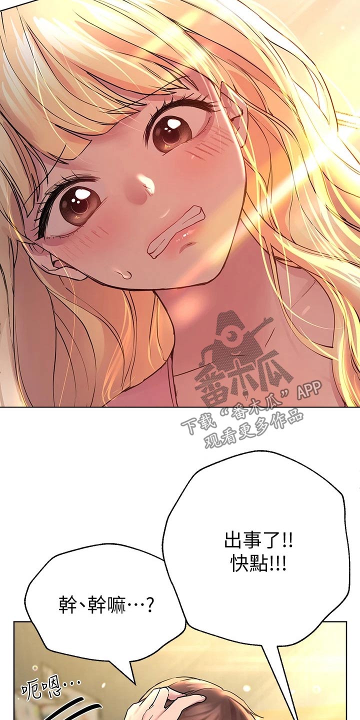 第57章：不好了17