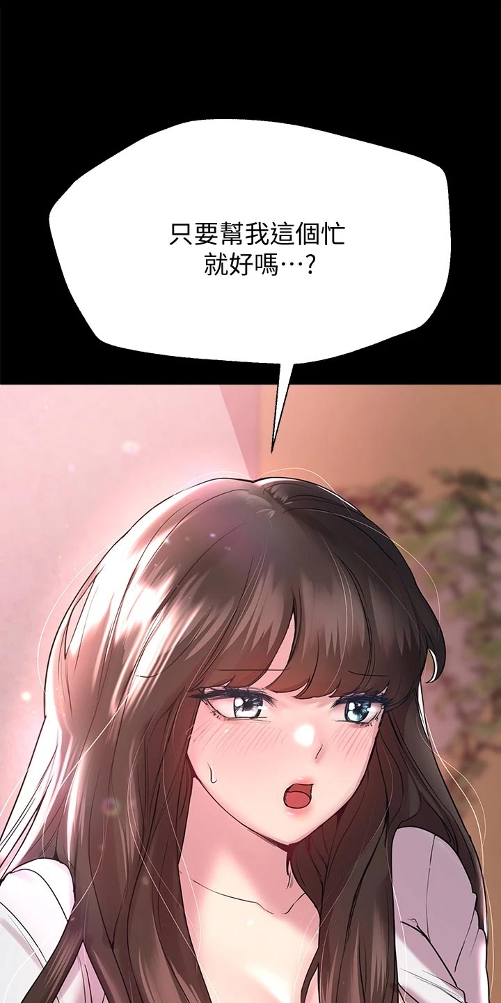 第27章：玩笑话17
