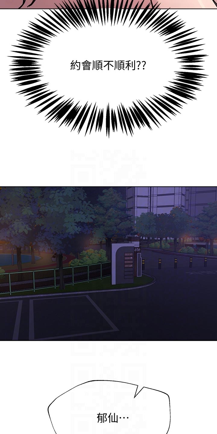 第33章：偏激15