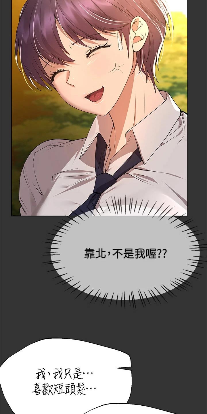第89章：这么说10