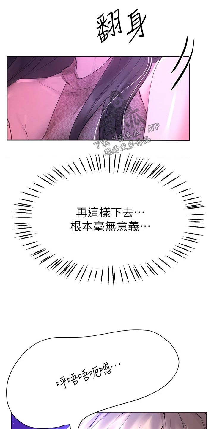 第84章：不想回家21