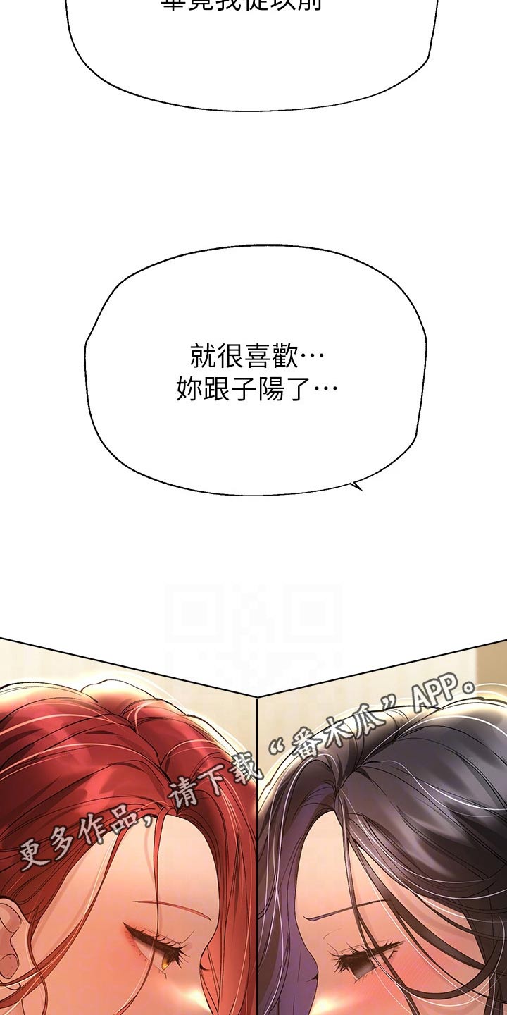 第88章：很喜欢17