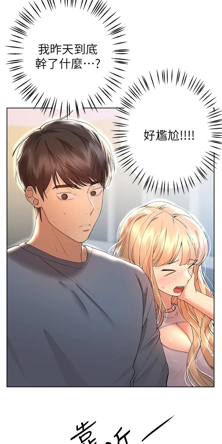 第90章：怎么做11