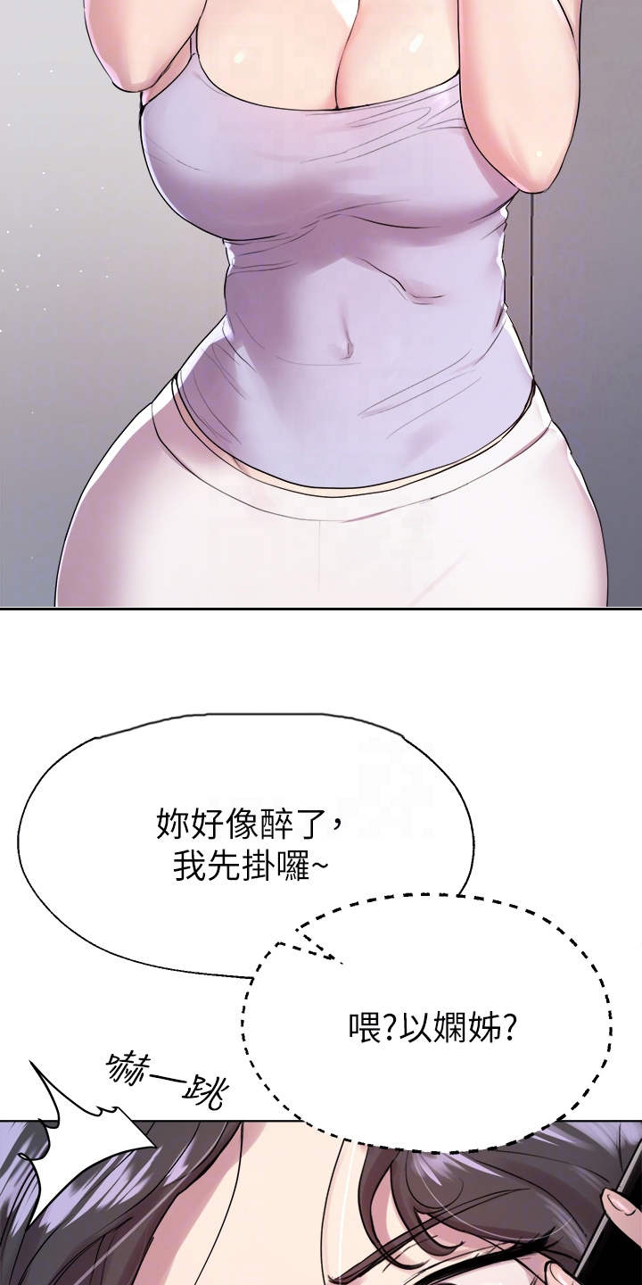 第16章：清醒15