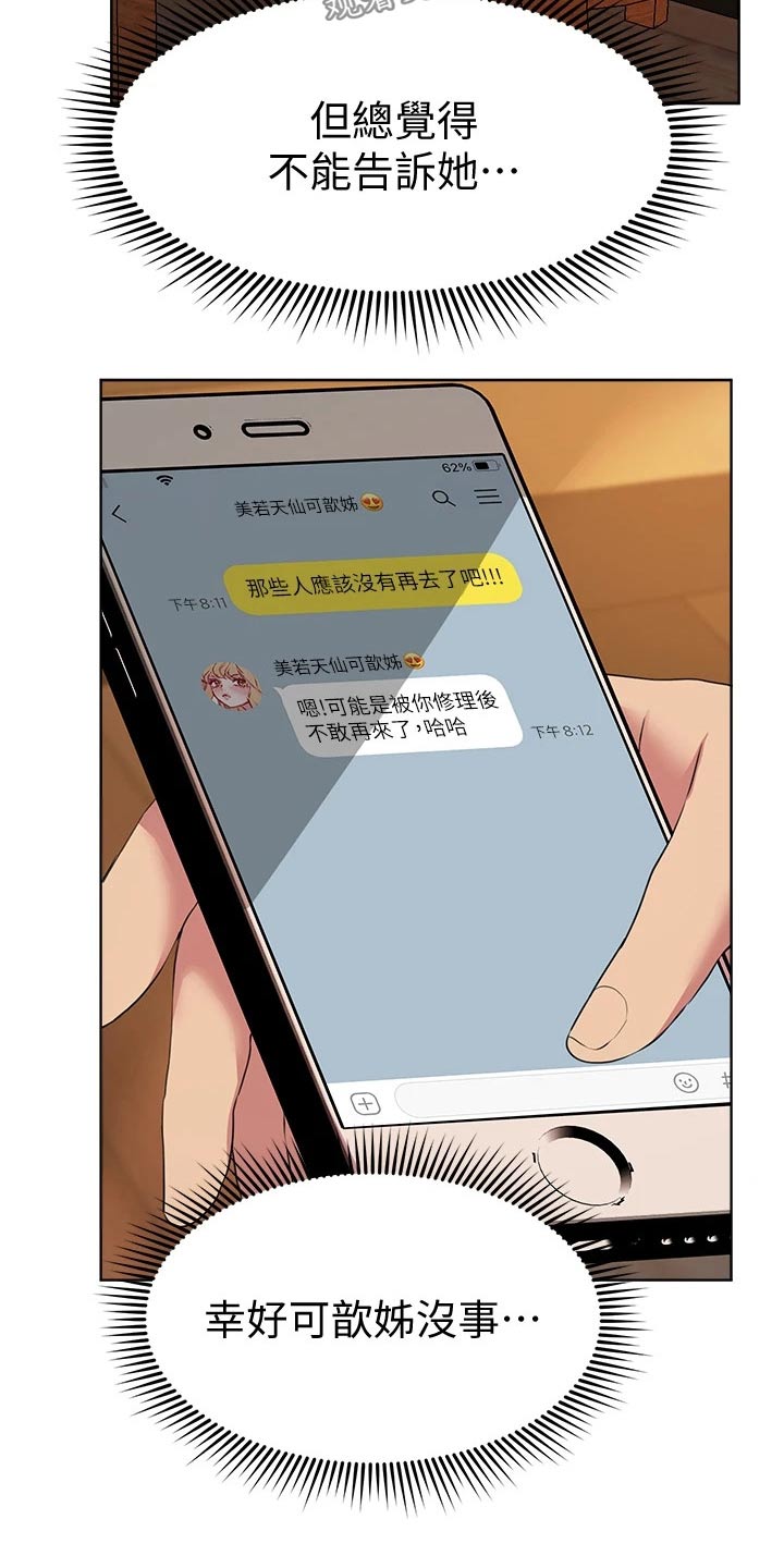 第50章：换个地方8