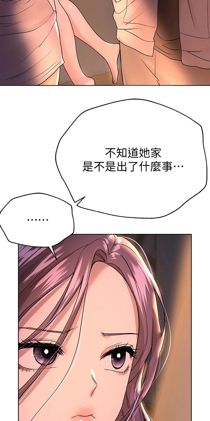 第53章：年龄7