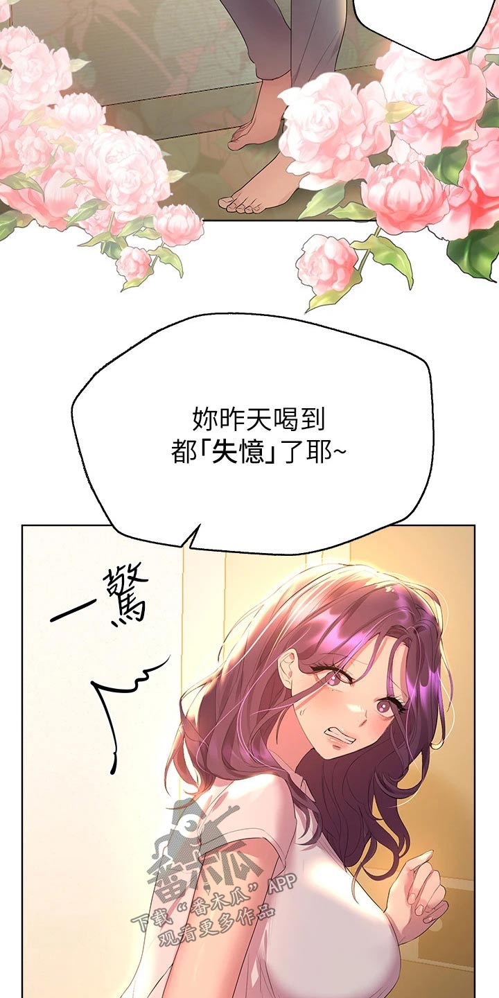 第67章：我记得17
