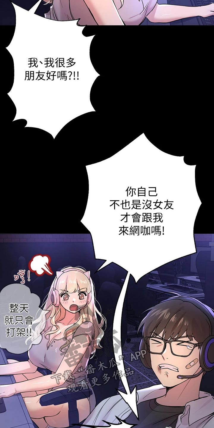 第36章：6年前6