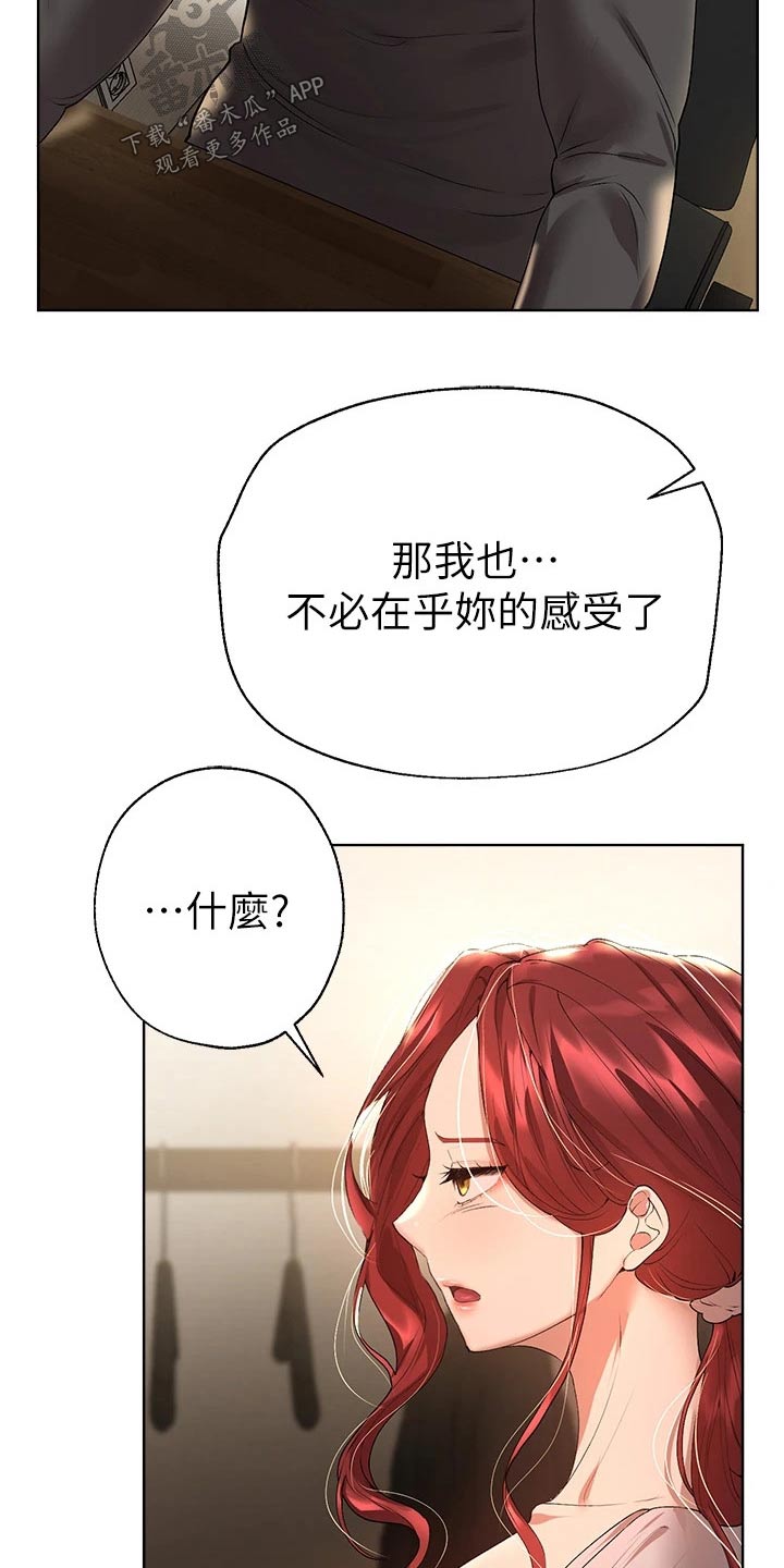 第92章：脾气25