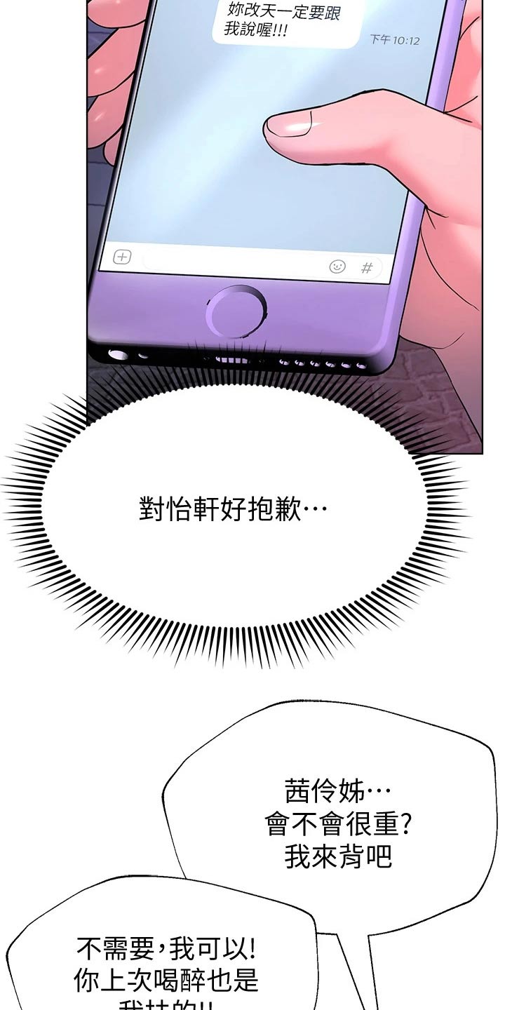 第53章：年龄2