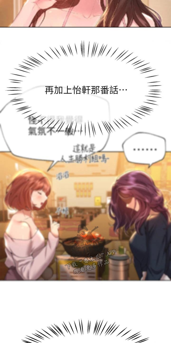 第100章：一起17
