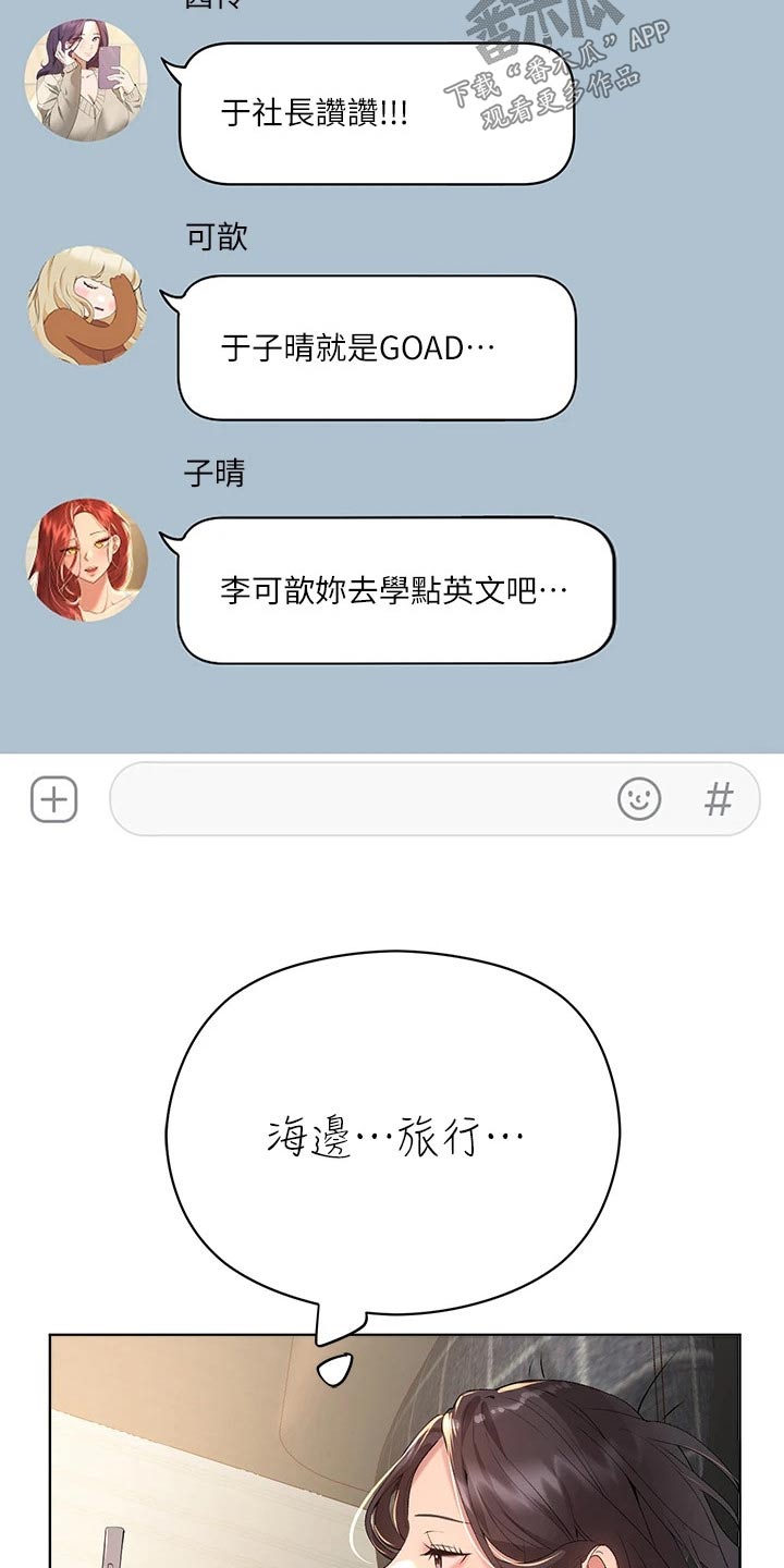 第99章：去海边15
