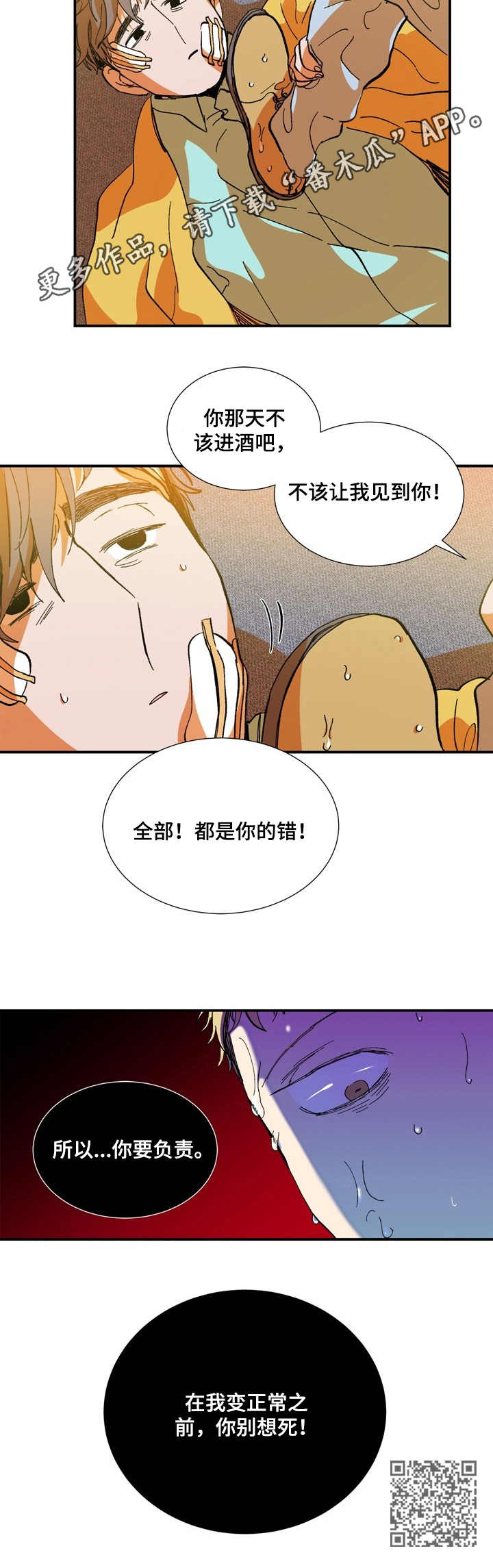 第17章：你要负责11