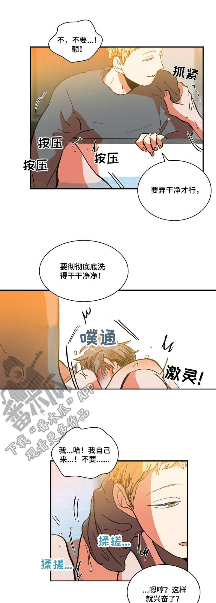 第11章：忍一忍9